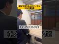 【絶対やめて!】面接でやると高確率で落ちる入室8選!#転職 #就活 #面接