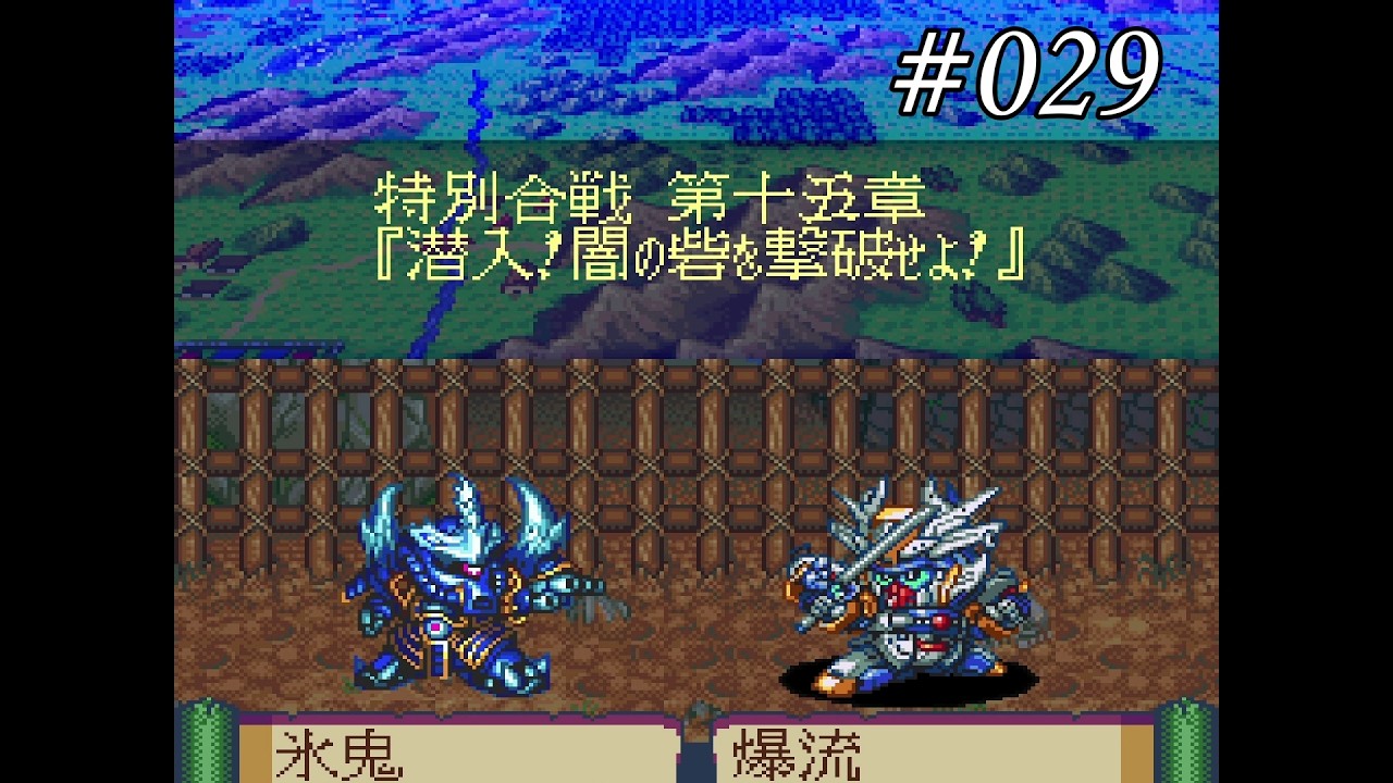 029丨新SD戦国伝 大将軍列伝丨PLOG - YouTube