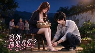 From the sophisticated city to the rustic countryside—could you stumble upon true love? screenshot 4