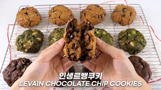 카페 사장님들은 이 영상을 보셔야 합니다. 인생르뱅쿠키 만들기 / The best chocolate chip cookies recipe