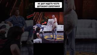Боец НАМЕКНУЛ что Кавказцы ЛЮБЯТ ОВЕЦ и сильно пожалел об этом 😱 #shorts