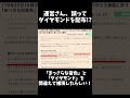 プロセカ運営さん、誤ってダイヤモンドを配布!? #shorts #プロセカ #プロジェクトセカイカラフルステージfeat初音ミク #運営 #ミス #配布 #ダイヤモンド #マイセカイ