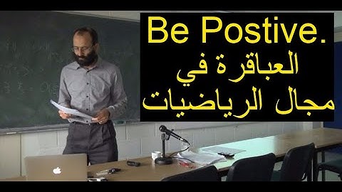 Nader Masmoudi- من العباقرة في مجال الرياضيات