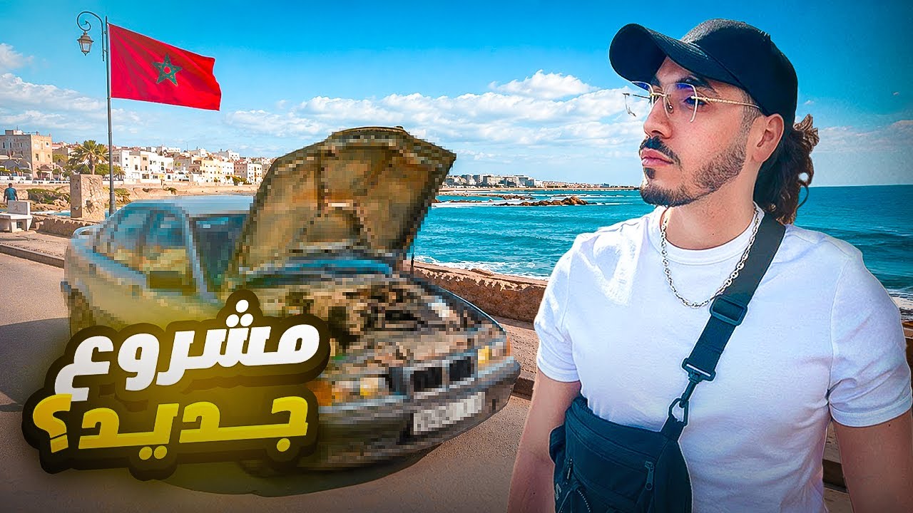 شرينا أرخص I36 في مغرب كامل 😱