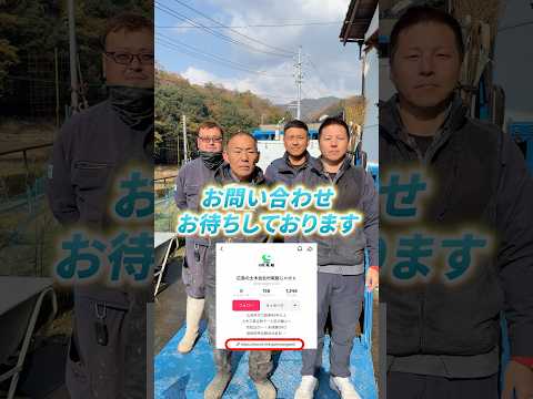 求人エントリーお待ちしてます！有限会社村尾組 #土木工事 #shorts