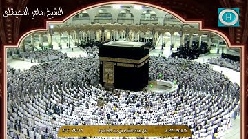 الشيخ ماهر المعيقلي | من سورة الفرقان | الآيات 21-39 | صلاة العشاء 15 محرم 1441 هـ