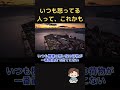 引き寄せ#斎藤一人
