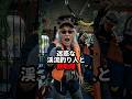 ㊗️40万回再生 迷惑な渓流釣り人と救助隊 #おもしろ #ジョーク #スカッと