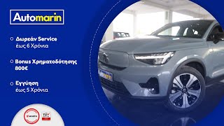 Automarin - Volvo C40 2022