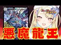 【 ADランクマ 】結論ドルバロムD‼NewよりAllの方がやれそうじゃない？【 #デュエプレ 】【 菫崎リン / Vtuber 】
