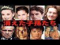 後継者になれなかった伝説の俳優の子孫たちの波乱に満ちた人生【映画スターの光と影】