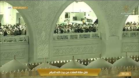 من سورة الأعراف - أ.د. فيصل غزاوي ( عشاء ١٧-٥-١٤٤٣ من #المسجد_الحرام )