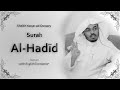 Al Hadid سورة الحديد Sheikh Yasser Al Dosari English Translation الشيخ ياسر الدوسري