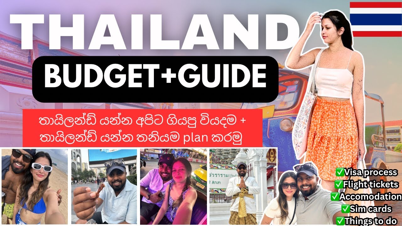 Thailand යන්න අපිට ගියපු වියදම🇹🇭💰Thailand travel guide from Sri Lanka | Budget, Visa Process