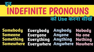 Learn How to Use These Indefinite Pronouns@engmania