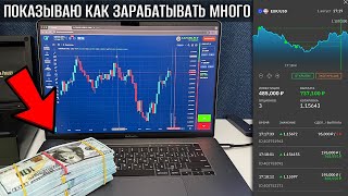 Эта СТРАТЕГИЯ зарабатывает деньги за ТЕБЯ! ЛУЧШИЙ СПОСОБ ТРЕЙДИНГА, ПРОВЕРЕННЫЙ ВРЕМЕНЕМ.