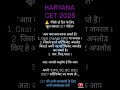 HARYANA CET 2025 REOPEN NEWS