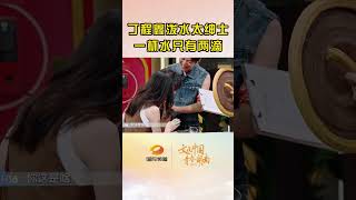 丁程鑫泼水太绅士Ding Chengxin is too gentleman to splash water 一杯只有两滴水Only two drops of water in a cup.