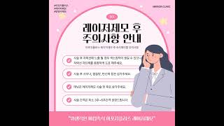🎁여성제모 레이저제모 이벤트‼️