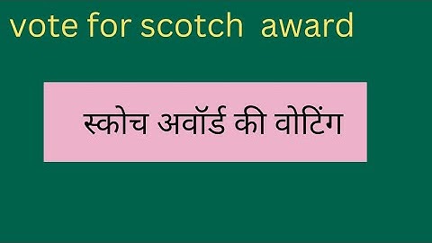 vote for scotch award#  स्कोच अवॉर्ड की वोटिंग कैसे की जाती है#isko award voting step by step