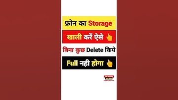 Phone storage full problem | phone storage khali kaise kare bina kuch delete kiye #shorts #short #yt