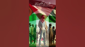 قران كريم _ ..#فلسطين #palstine #غزة #gaza #قرأن #قران_كريم