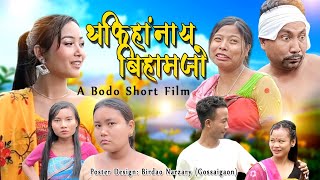 Topihangnai Bihamjw // short Comedy video film //official bodo  short film