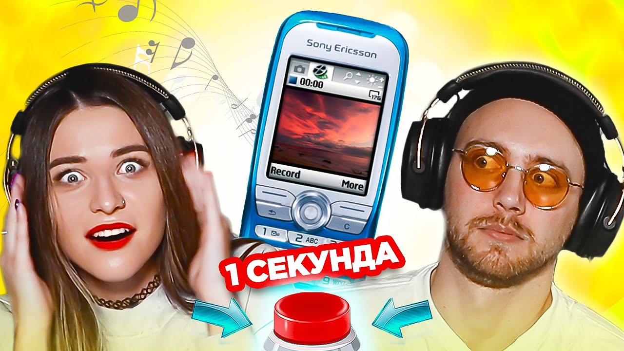Popular 2000s Ringtones / GUESS IN 1 SECOND