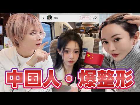 美容整形ちゃん - YouTube