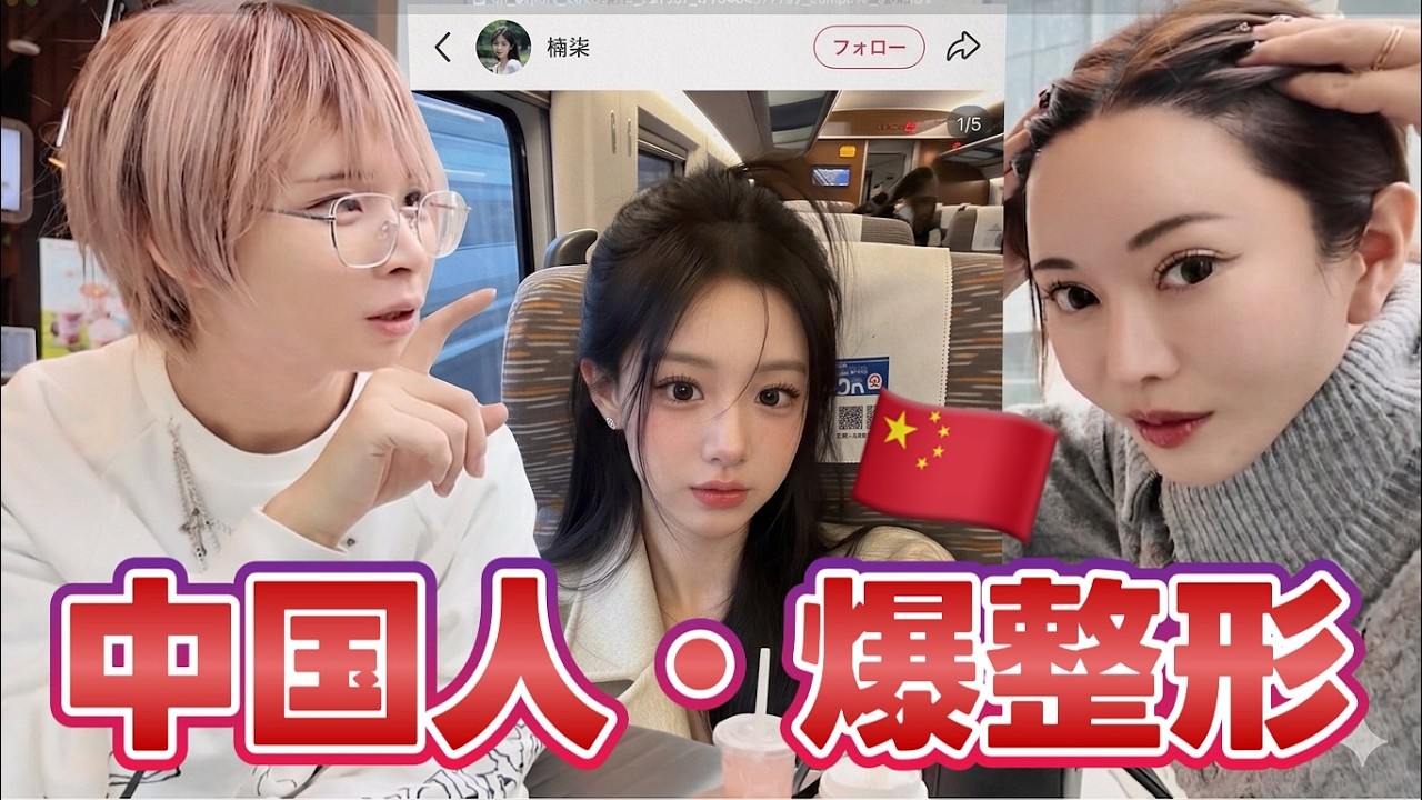 【中国・美容整形】自分で材料を仕入れる子どもたちが社会問題に