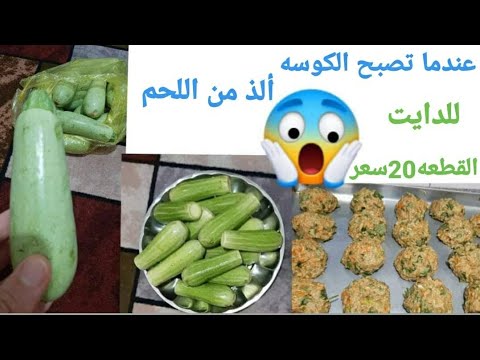 فيديو: كيف لطهي بيلاف مع الكوسة