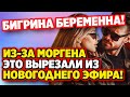 Дом 2 Новости (2.01.2022) Подарок Ромашову на Новый Год, Бигрина беременна?