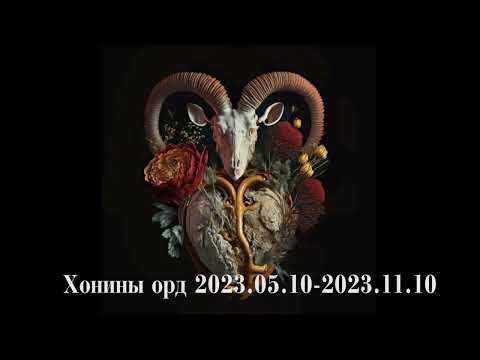 Видео: 1993. Цагаан ордны хар намар. Москвач хүний тэмдэглэлээс (1 -р хэсэг)