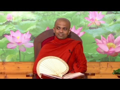 Shraddha Dayakathwa Dharma Deshana 8.00 PM 08-06-2018