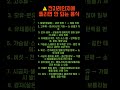 ⚠️ 전자레인지에 돌리면 안 되는 음식 10가지