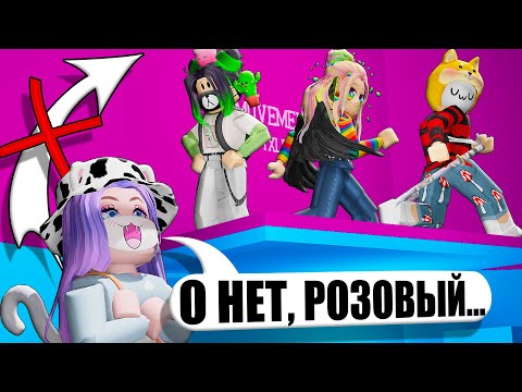ТАВЕР, НО МЫ НЕ МОЖЕМ НАСТУПАТЬ НА СВОЙ ЦВЕТ! Roblox Tower of Hell