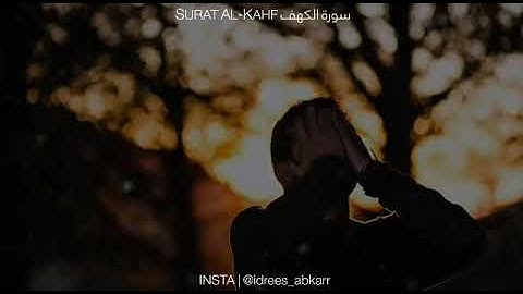 Surah al-Kahf 49 | سورة الكهف | Idrees Abkar | إدريي أبكر