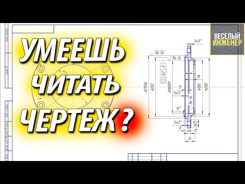 Чтение чертежа детали крышка. Порядок выполнения операций механической обработки