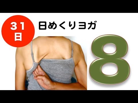 肩甲骨はがし 肩 肩甲骨まわりのコリと痛み改善 Youtube 肩甲骨はがし 肩 肩甲骨まわりのコリと痛み改善 Youtube