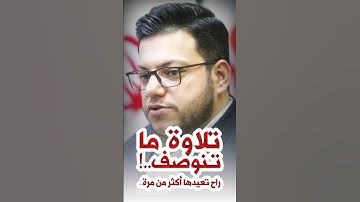 "حامد علي زاده" يبدع في تلاوة آيات من سورة التكوير