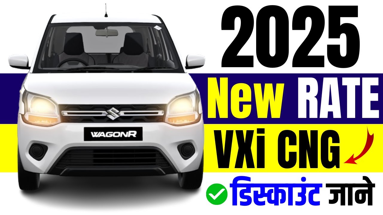 2025 Maruti WagonR CNG Price After New Rate | Maruti Wagonr Vxi Cng Offers 2025 & Loan Price
