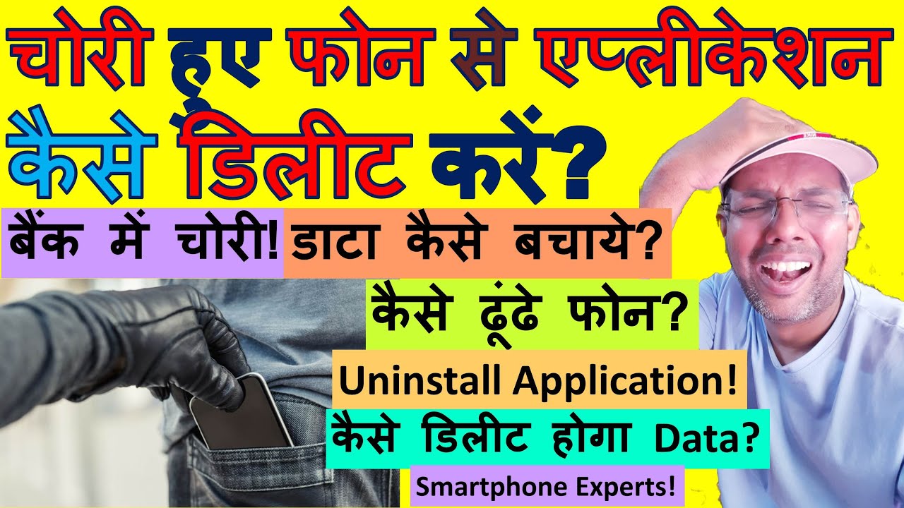 How Do I Delete Apps From My Stolen Phone Chori Hue Phone Se Apps