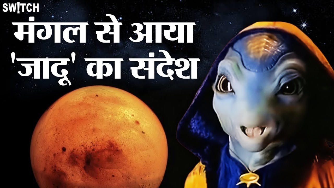 Shocking Discovery: Alien का mystery signal हुआ decode | Mars Orbiter ...