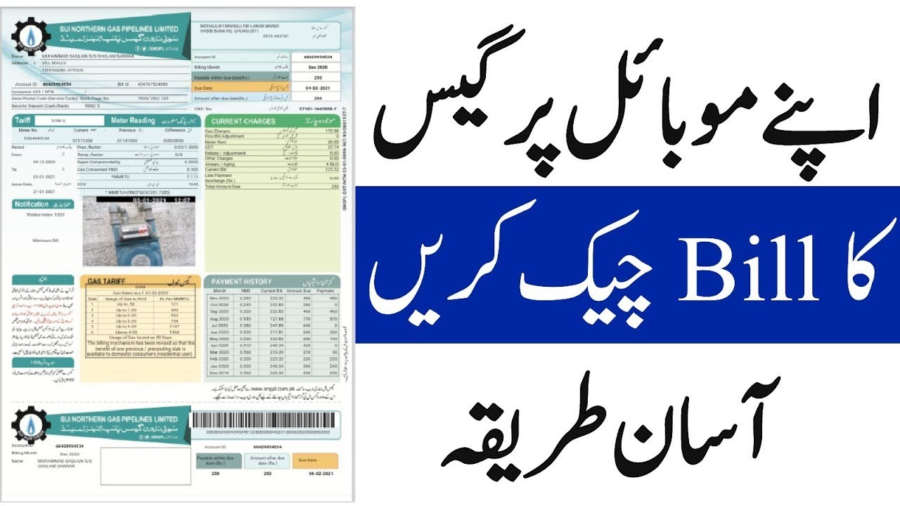 SUI Gas Bill Check Online Sui Gas ka bill Kese check karien SUI Gas