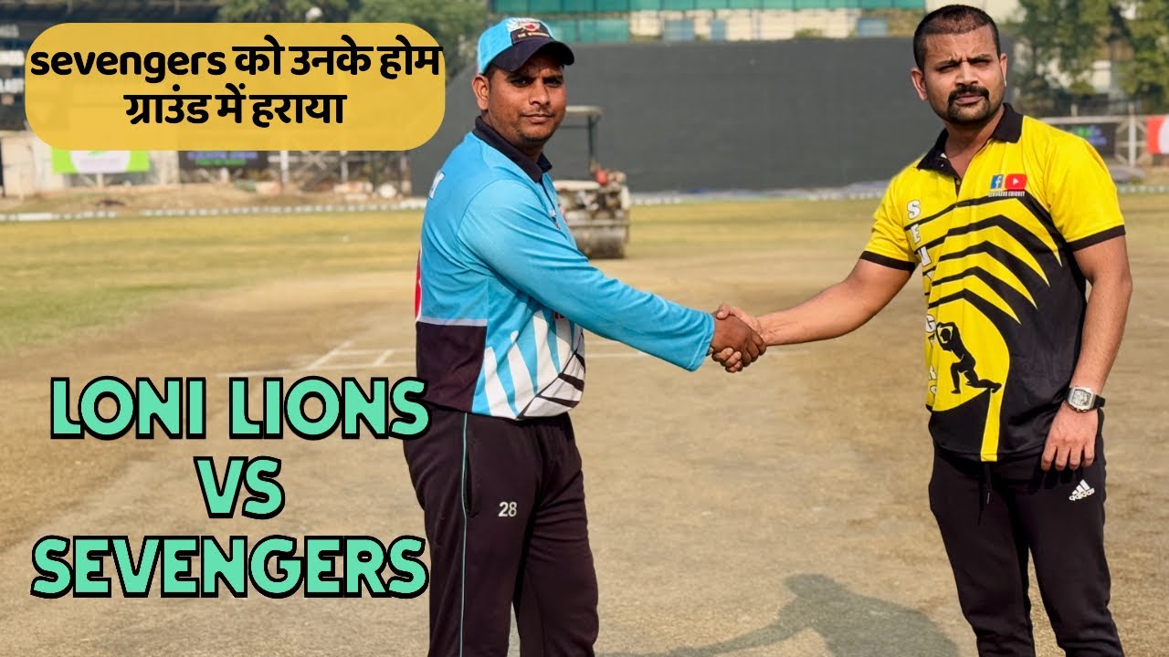 Sevengers vs Loni lions t20 highlights #cricket #sevengers #highlights #vlog #likeandsubscribe