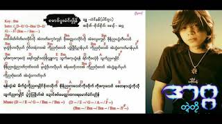 MMB အဂၢ (ေမဝ္ပႜးမံင္လဿိဳန္) AGGA MON MUSIC BAND 2018 chords