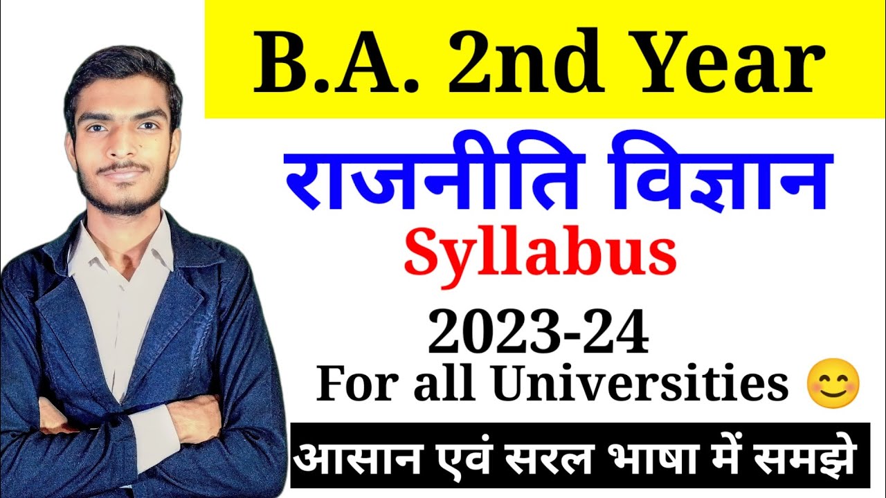 political-science-syllabus-ba-2nd-year-2023-24-youtube
