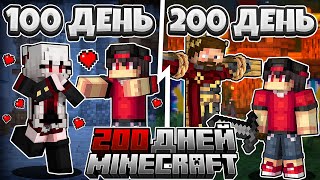 картинка: Я прожил 200 Дней за РАБА дочки ГЕРОЯ в Майнкрафте