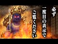一度目の表示でご覧ください。2026年の金運・仕事運・恋愛運が上昇し何もかも全てうまくいく