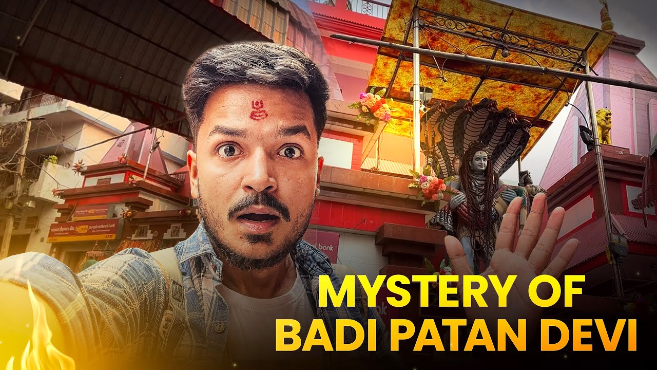 Patna ke Badi Patan Devi का रोंगटे खड़े कर देने वाला इतिहास...